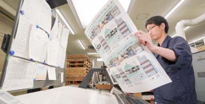 西濃印刷　株式会社 | 製造業