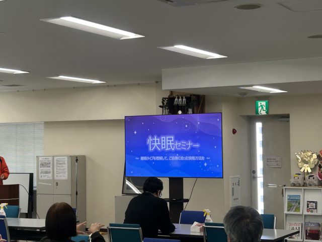健康講座開催