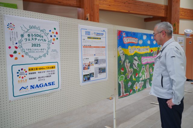 SDGsパネル展示の実施（＠高山市久々野支所ホワイエ） | イベント