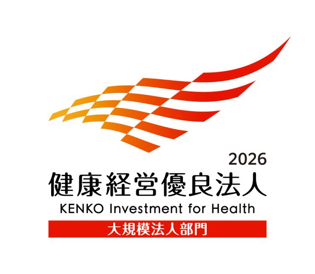 健康経営優良法人2026認定